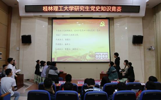说明: E:\世界杯官网工作\3、马院宣传\2021年\20210428研究生党史知识竞赛\13.jpg